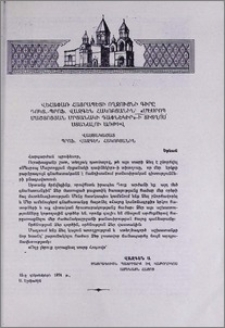 Վեհափառ Հայրապետի ողջույնի գիրը դոկտ.-պրոֆ. Վազգեն Հակոբյանին` «Մեսրոպ Մաշտոցյան մրցանակի դափնեկիր»-ի տիտղոս ստանալու առթիվ