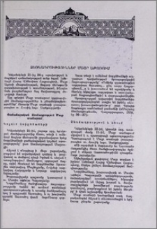 Ձեռնադրություններ Մայր Աթոռում