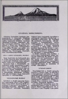 Հովվական այցելություն