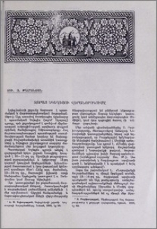 Զորաց եկեղեցու վերանորոգումը