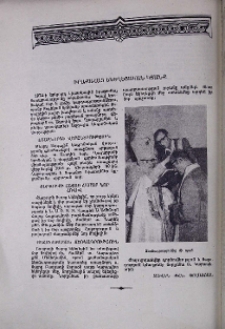 Իրաքահայ եկեղեցական կյանք