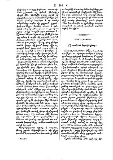 Ընտրութիւն կերակրեղինաց