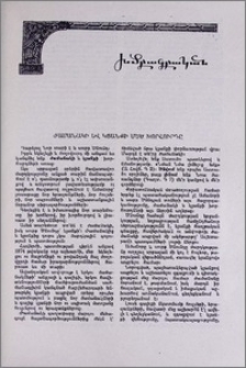 Ժամանակի և կյանքի մեծ խորհուրդը