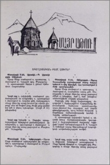Եկեղեցական բեմ. լուրեր