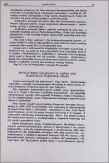 Շիրակի թեմի առաջնորդ տ. Նարեկ եպս. Շաքարյանի ողջույնի խոսքը