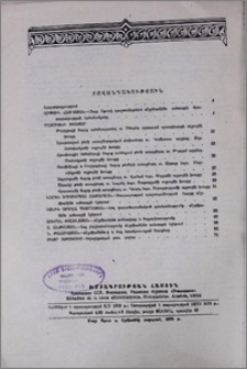 Բովանդակություն
