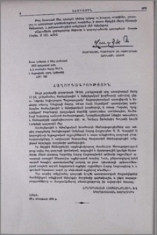 Հաղորդագրություն