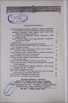 Բովանդակություն