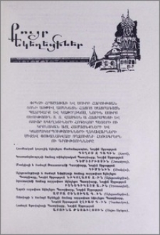 Փրկչի հրաշափառ և սուրբ Հարության տոնի առթիվ Ամենայն Հայոց Ծայրագույն Պատրիարք և կաթողիկոս, Նորին Սուրբ Օծություն Տ. Տ. Վազգեն Ա Հայրապետի և քույր եկեղեցիների հոգևոր պետերի ու կրոնական այլ համայքների և կազմակերպությունների ղեկավարների միջև փոխանակված ողջույնի հեռագրերն ու գրությունները