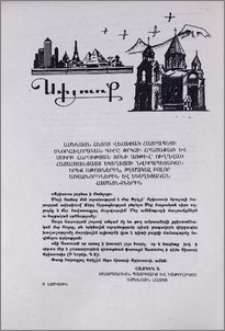 Ամենայն Հայոց Վեհափառ Հայրապետի շնորհավորական գիրը Փրկչի հրաշափառ և սուրբ Հարության տոնի առթիվ՝ ուղղված Հայաստանյայց եկեղեցու նվիրապետական երեք Աթոռներին, թեմակալ բոլոր առաջնորդներին և եկեղեցական համայնքներին