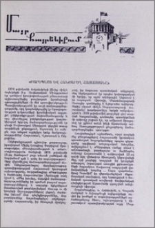 «Բարեպաշտ և հանճարեղ Հայաստանը»