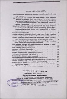 Բովանդակություն