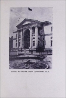 Մեծ հաղթանակի 30-ամյակը (1945-1975)