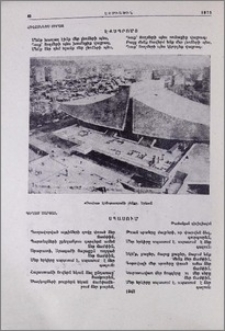 Սպասում