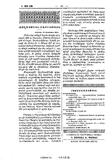 Բովանդակութիւն