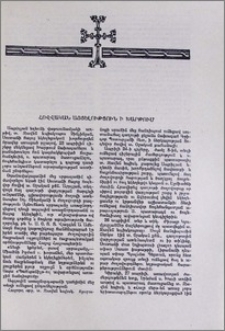 Հովվական այցելություն ի Խարթում