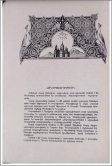 Հաղորդագրություն