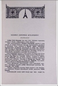 Վեհափառ Հայրապետը Ֆրանսիայում