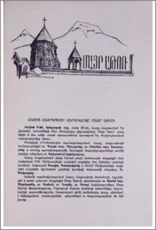 Հայոց Հայրապետի վերադարձը Մայր Աթոռ