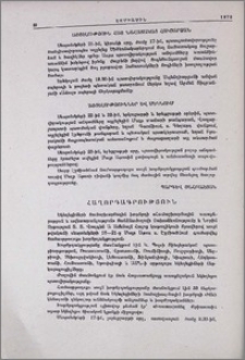 Հաղորդագրություն