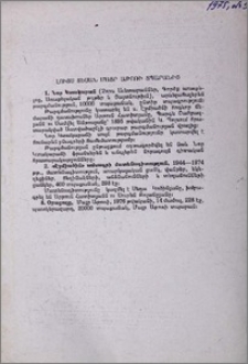 Լույս տեսան Մայր Աթոռի տպարանից