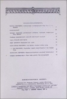 Բովանդակություն