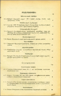 Բովանդակություն