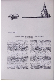 Նոր նյութեր խաչքարերի պատմության առնչակից