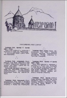 Եկեղեցական բեմ. լուրեր