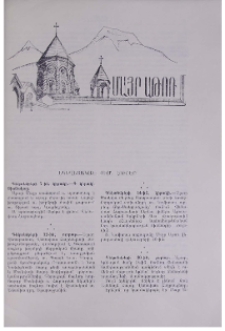 Եկեղեցական բեմ. լուրեր