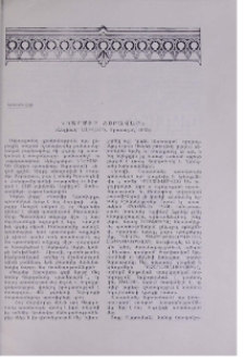 «Կարմիր Զօրավար» (Հեղինակ՝ Եղիվարդ, Երուսաղեմ, 1975)