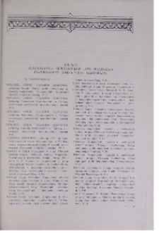 Ցանկ «Էջմիածին» ամսագրում 1975 թվականի ընթացքում տպագրված նյութերի