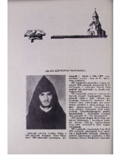 Եզնիկ վարդապետ Պետրոսյան