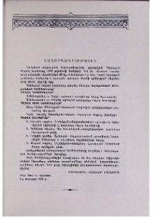 Հաղորդագրություն