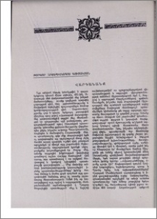 Վարդանանք