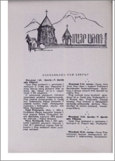 Եկեղեցական բեմ. լուրեր