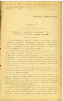 К вопросу о ядовитости чемерицы (Veratrum lobelianum bernh) в условиях Армении