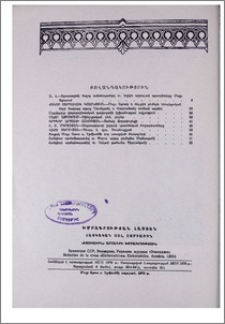 Բովանդակություն
