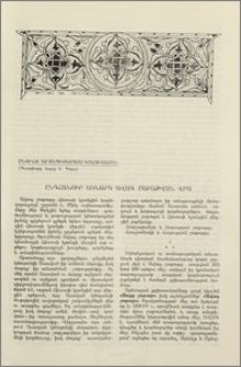 Ընդհանուր ակնարկ Ավագ շաբաթվան վրա