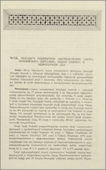 Պրոֆ. Գերհարդ Բասսարակի հարցազրույցը Նորին Սրբություն Ամենայն Հայոց Վազգեն Ա Կաթողիկոսի հետ