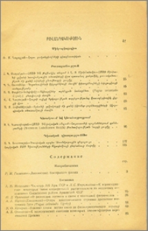 Բովանդակություն