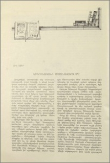 Կեդրոնականի շրջանավարտ մը