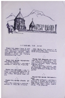 Եկեղեցական բեմ. լուրեր