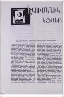 Այցելություն մալաբար ուղղափառ եկեղեցուն