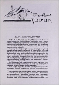 Հանուն հավերժ խաղաղության