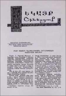 Մայր Տաճարի պահպանության ուղղությամբ կատարված ջանքեր