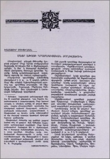 Մայր Աթոռի դրամագիտական ժողովածուն