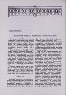 Մարտունու շրջանի պատմական հուշարձանները