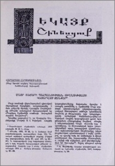 Մայր Տաճարի պահպանության ուղղությամբ կատարված ջանքեր