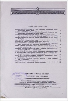 Բովանդակություն